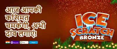 Refer & Earn Lakhs promotion